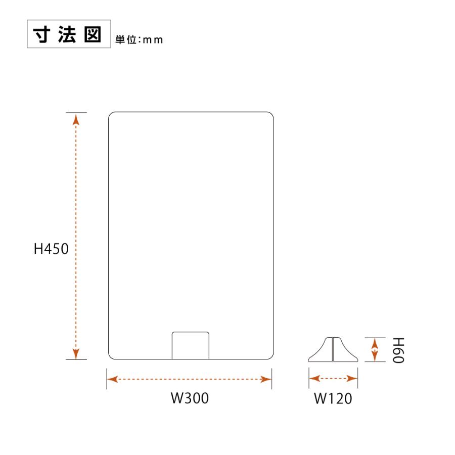 10枚組 飛沫感染予防 高透明アクリルパーテーション W300ｘＨ450mm  差し込み簡単 スタンド自由設置可 デスク用スクリーン 間仕切り 衝立（abs-n3045-10set）｜signkingdom｜02