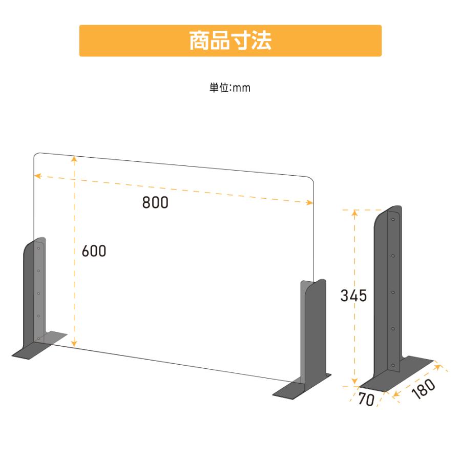 [新商品] アクリルパーテーション 幅800×高さ600 高さ4段階調整可能 ABS製スタンド 仕切り板 机 パーティション 美容室 薬局 abs-s8060｜signkingdom｜07