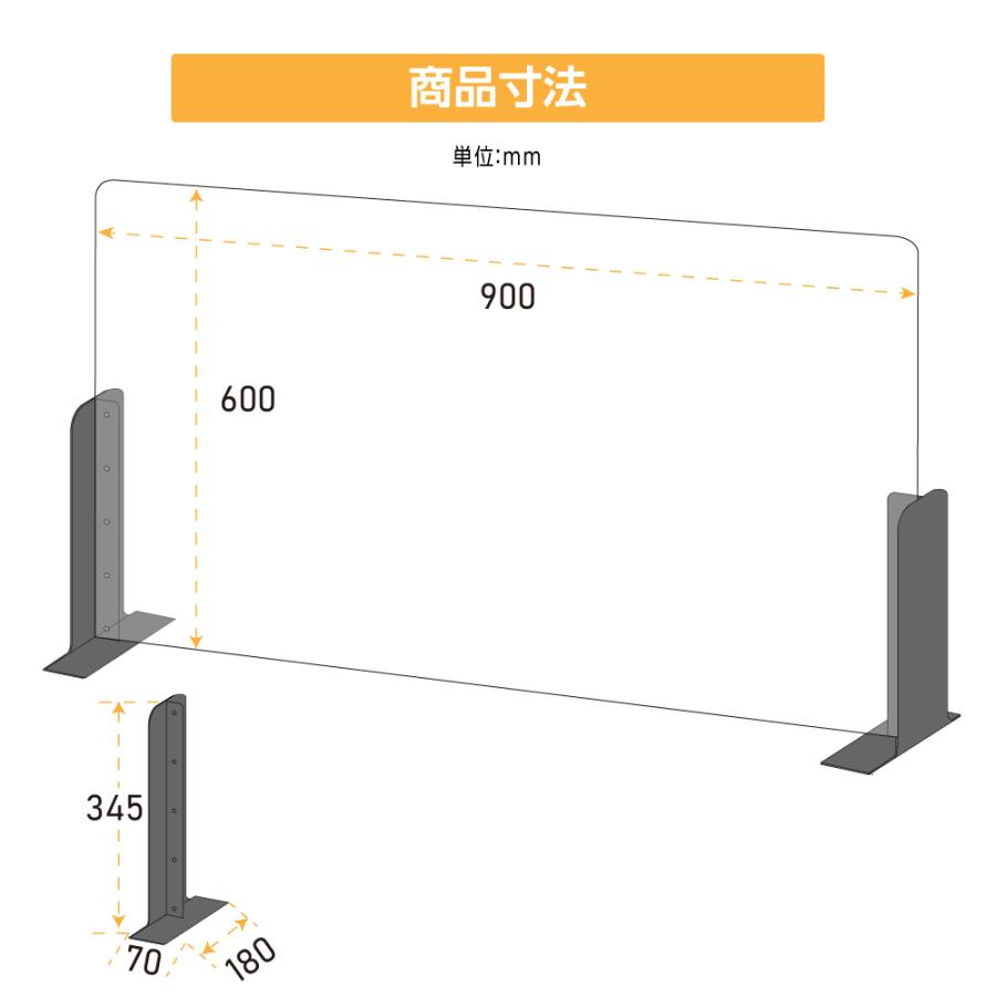 サインキングダム [新商品] アクリルパーテーション 幅900×高さ