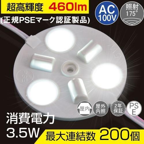 サインキングダム 内照アクリル?FF看板向けLEDモジュールAC100V対応