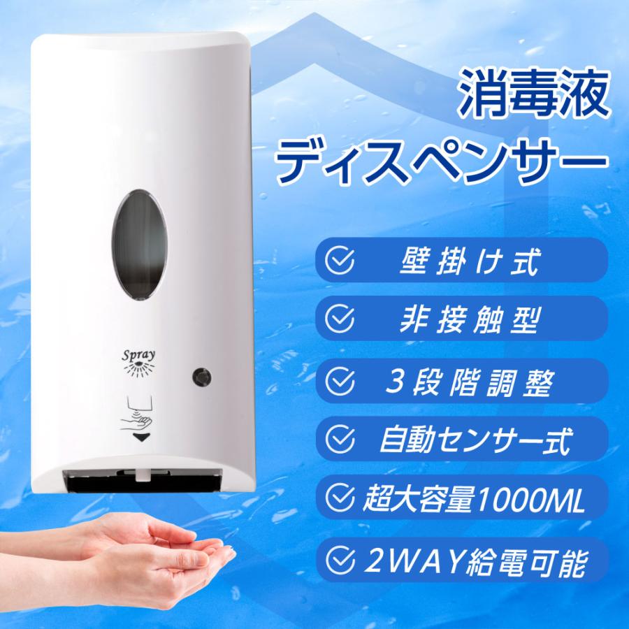 アルコールディスペンサー 日本製 非接触 センサー式 消毒