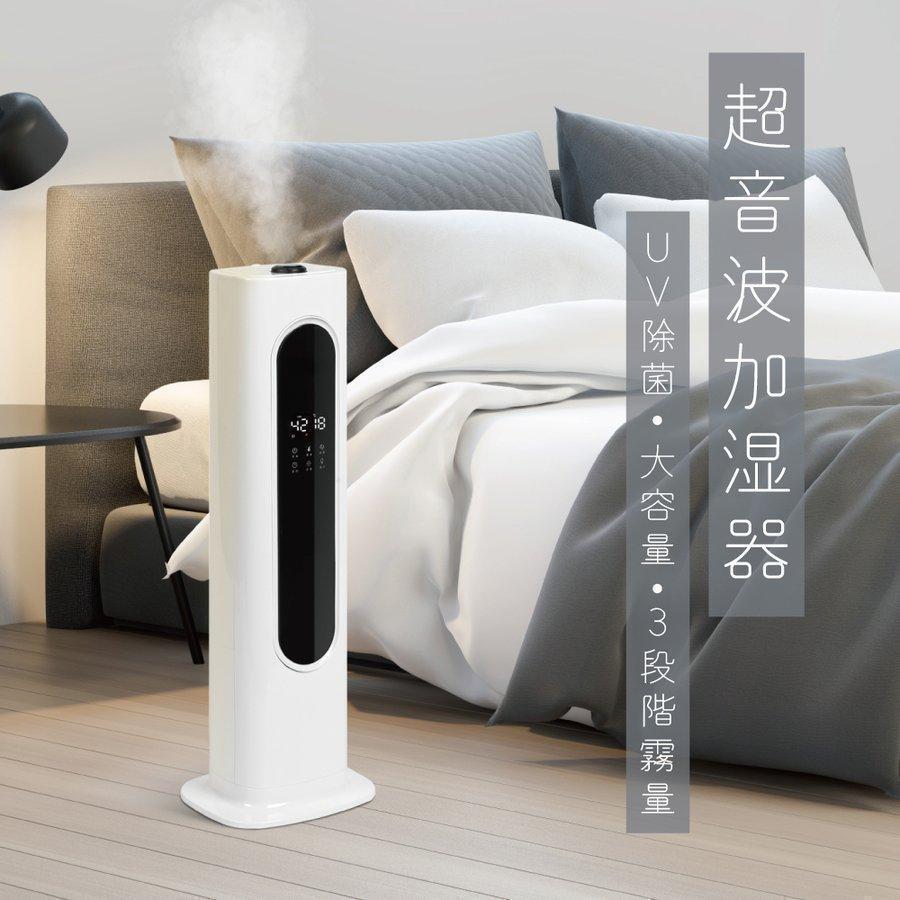 期間限定価格 超音波加湿器 大容量8l 上部給水式 亜塩素酸水対応 三段階霧量調整 Uv除菌 定時機能 加湿力350ml H 静音 リモコン付 Ajs 8l Ajs 8l サインキングダム 通販 Yahoo ショッピング