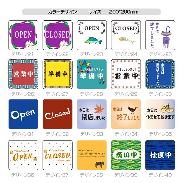 サインキングダム アクリル製看板 200mm×200mm OPEN CLOSED 準備