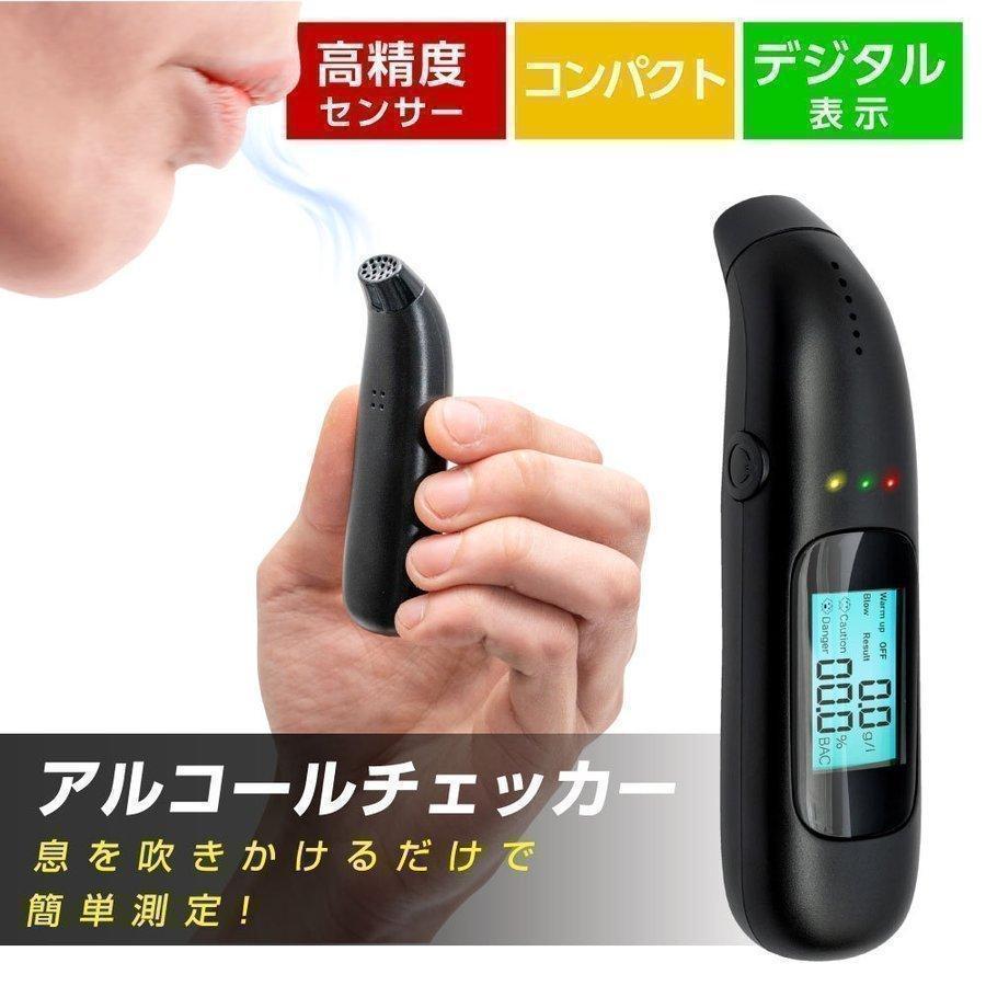 贅沢 アルコールチェッカー アルコール検知器 飲酒運転防止 国家公安委員会 非接触 飲酒検知器 Lcd液晶表示 アルコールチェック 小型 二日酔い あすつく Alc Jc6001 580円 Aynaelda Com