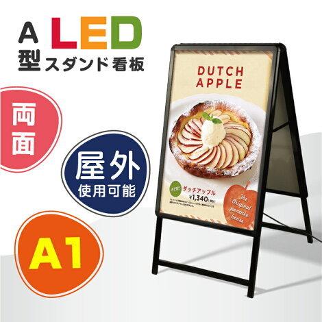 ★A型片面クリップ式LEDスタンド看板●屋外用防雨仕様 BESTSIGN グリップ式 LEDスタンド看板（W640×H1225mm）A1サイズ