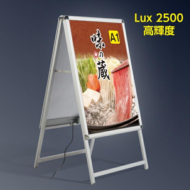 オリジナル A看板 LED付き サインキングダム LEDパネル看板 グリップ式 A型看板 LED
