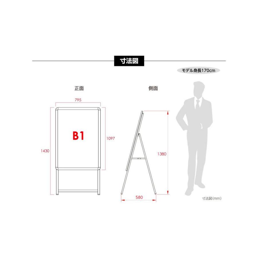 LEDパネルスタンド看板　B1サイズ　片面タイプ　ブラック　H1430mm　屋外対応　法人名義代引可（alp-b1s-bk）