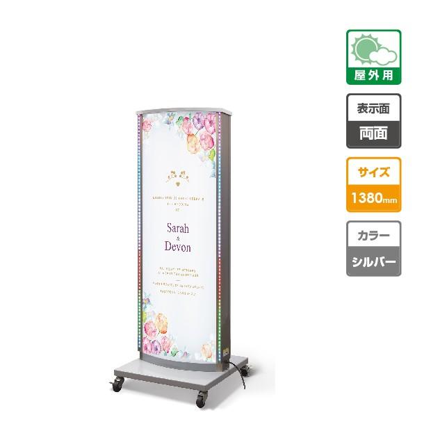 値下げ！電光看板　看板　店舗 サインキングダム 【大型商品】看板 店舗用看板 W710mmxH1800mm