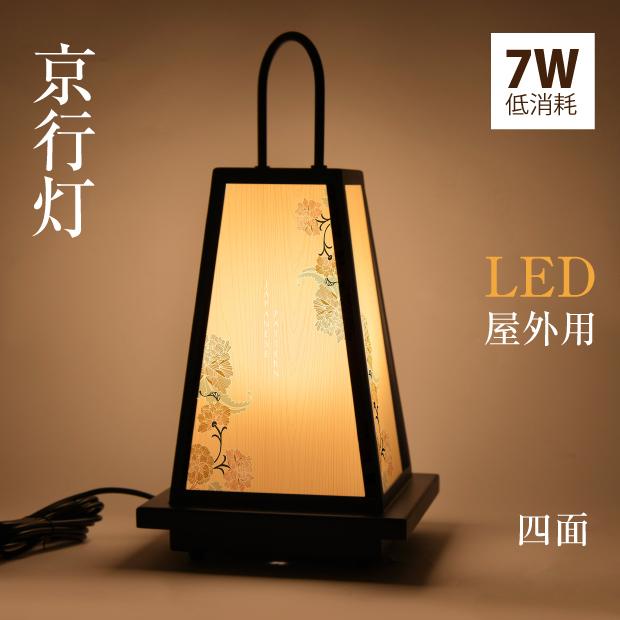 サインキングダム 行灯 屋外 看板 LEDランプ式京行灯 店舗看板 サインキングダム 行灯 屋外 看板 LEDランプ式京行灯 店舗看板
