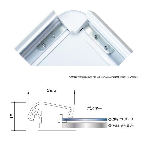 壁付グリップ式ポスターフレーム B1 W772mm×H1040mm 屋外対応　看板　店舗用看板 屋外使用　ホワイト apg-b1