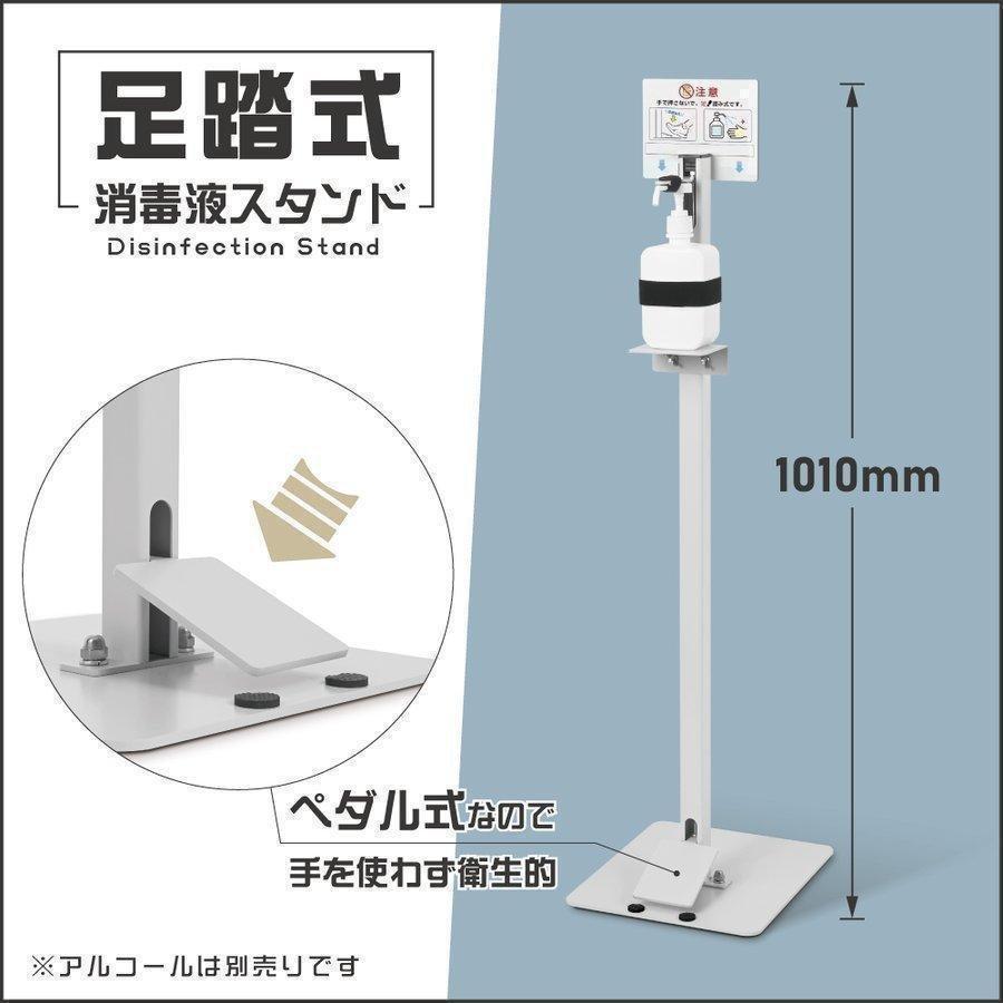ポイント5倍UP 日本製 足踏み式 消毒液スタンド 高さ1010mm アルコール用ボトルあり 掲示板付き ペダル式 手を使わず衛生的 消毒台あすつく（ aps-f920） :aps-f920:サインキングダム - 通販 - Yahoo!ショッピング
