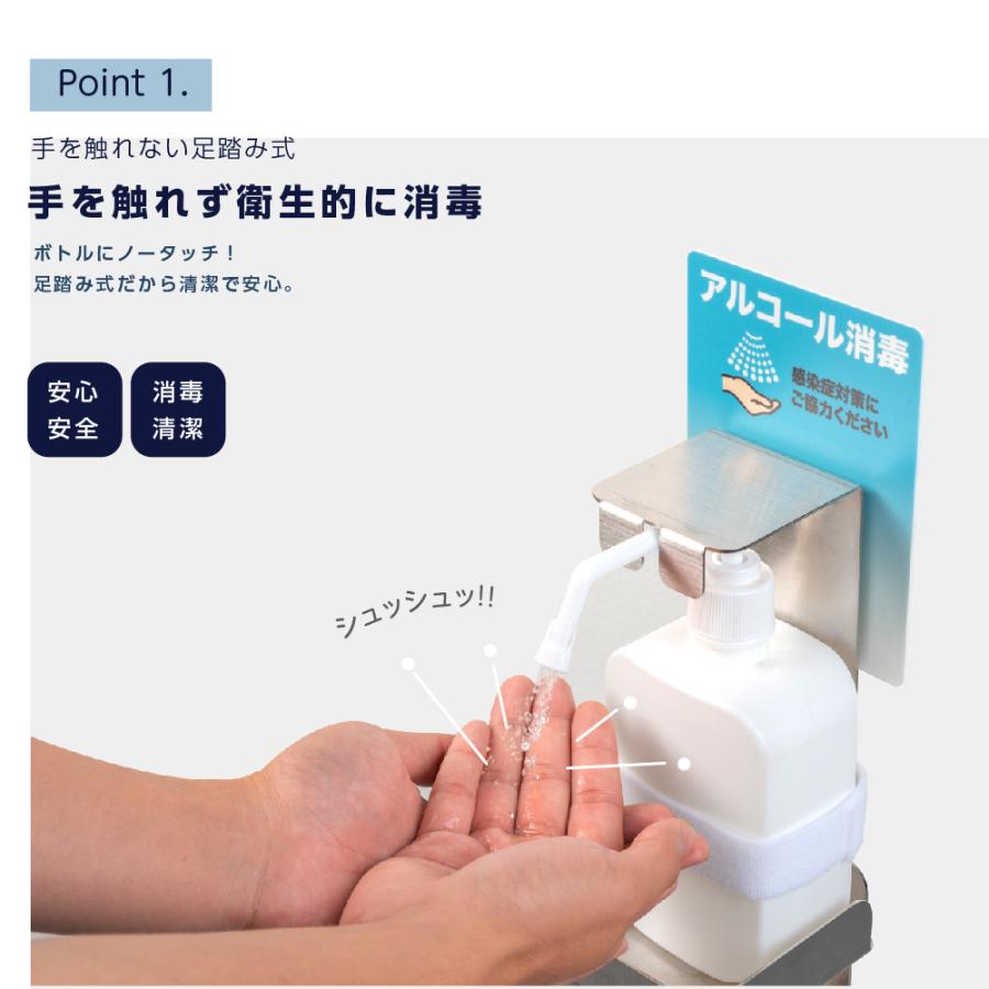 ☆足踏み式プッシュボトルスタンド☆手が触れないので衛生的！消毒液