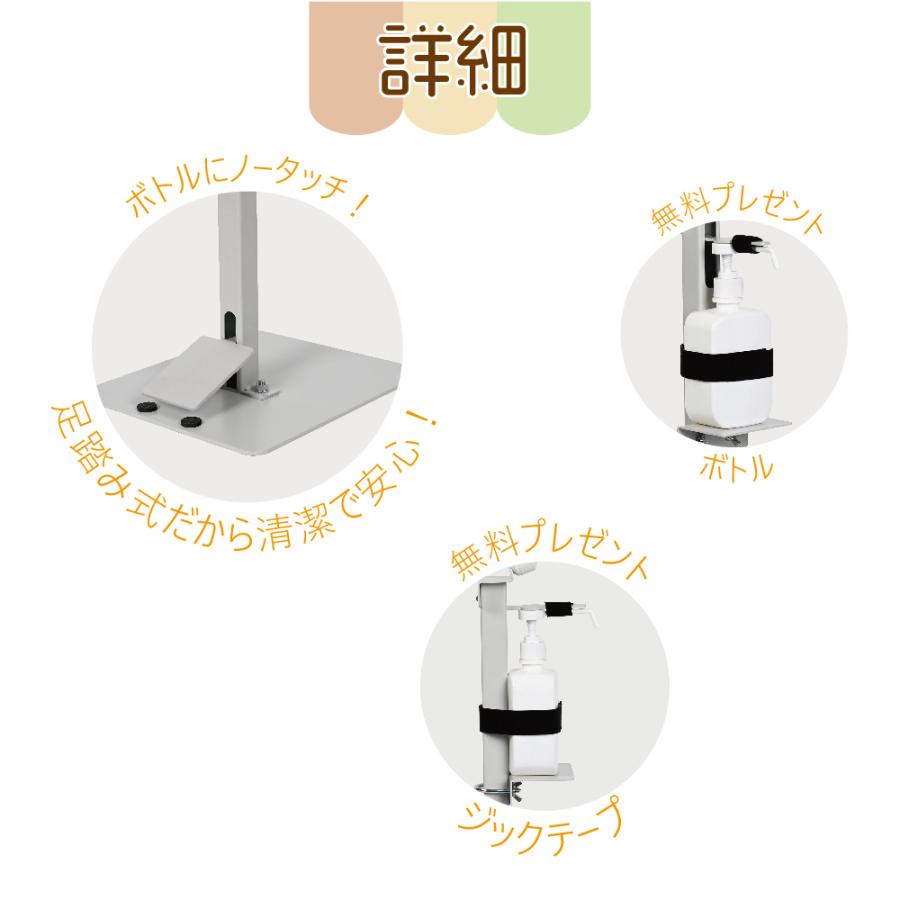 サインキングダム 日本製 足踏み式 消毒液スタンド 子供用 スチール製
