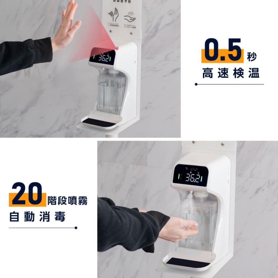 非接触 消毒液スタンド アルコールディスペンサー 検温 消毒 大容量 1L