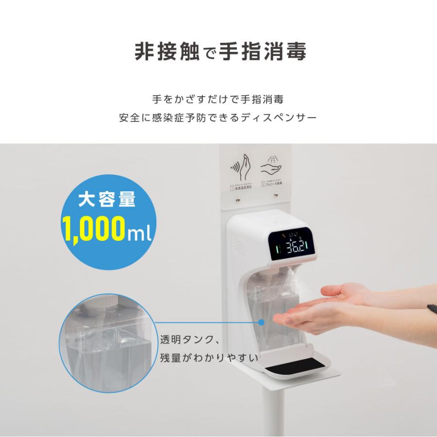大特価SALE❗️検温機能付き自動アルコールディスペンサー+アルコール消毒液セット サインキングダム アルコールディスペンサー 非接触 検温 大容量
