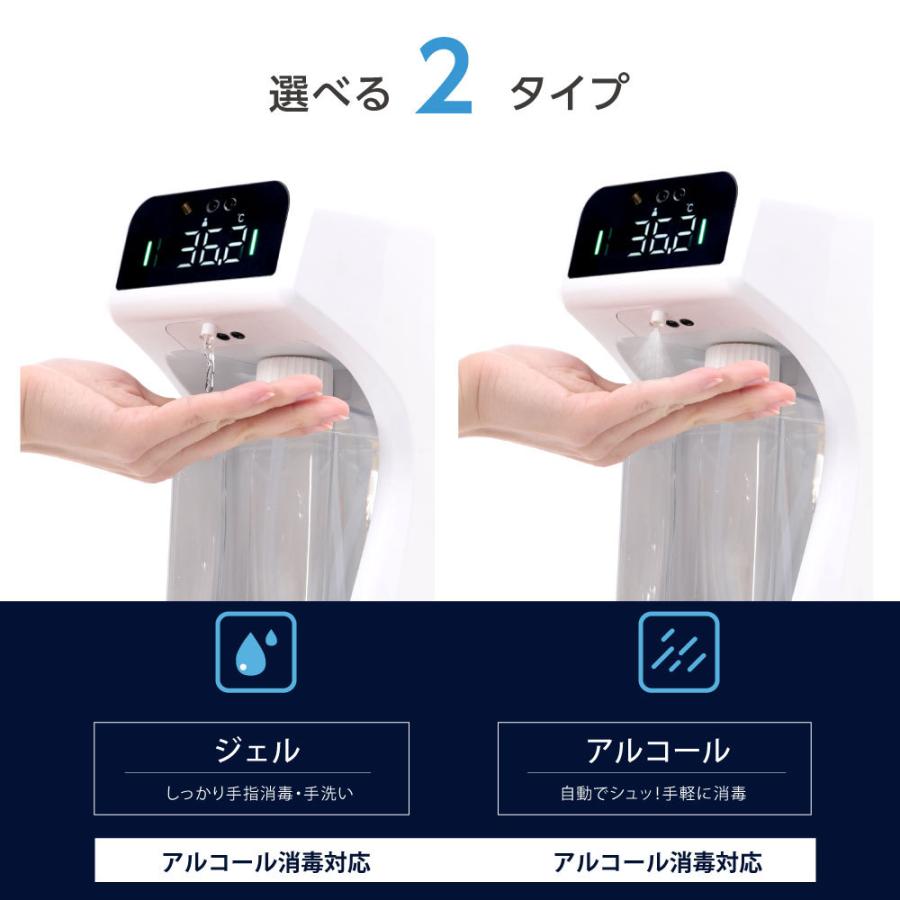 非接触 消毒液スタンド アルコールディスペンサー 検温 消毒 大容量 1L