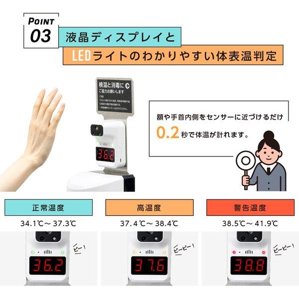 自動検温消毒器、非接触検温計付オートディスペンサー、本体のみ 64-8300-61 非接触検温計＆オートディスペンサー（アルコール