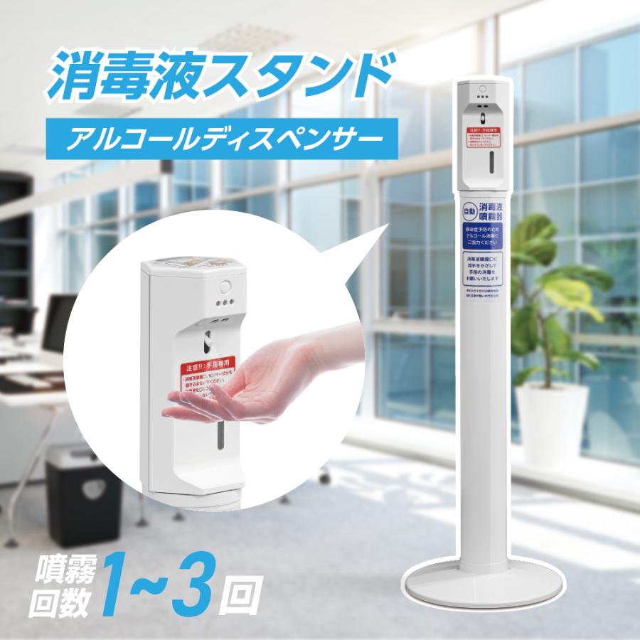 サインキングダム 非接触センサー式 消毒液ディスペンサー