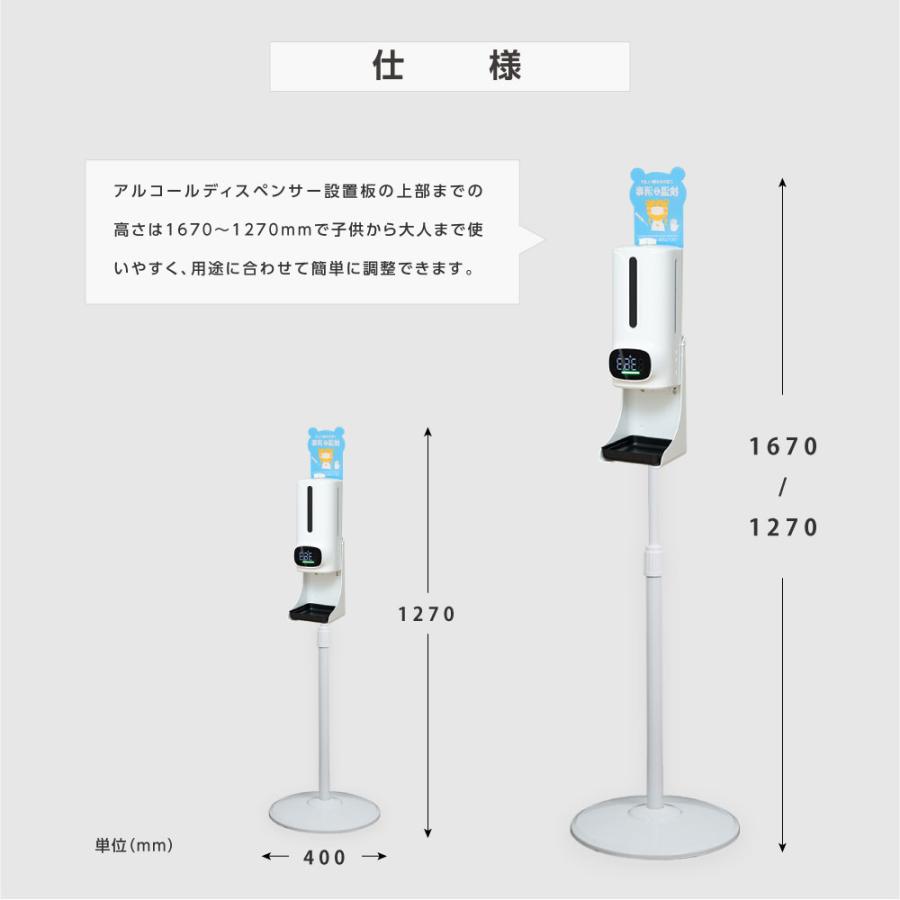 サインキングダム 1年保証 消毒液スタンド 消毒誘導パネル 非