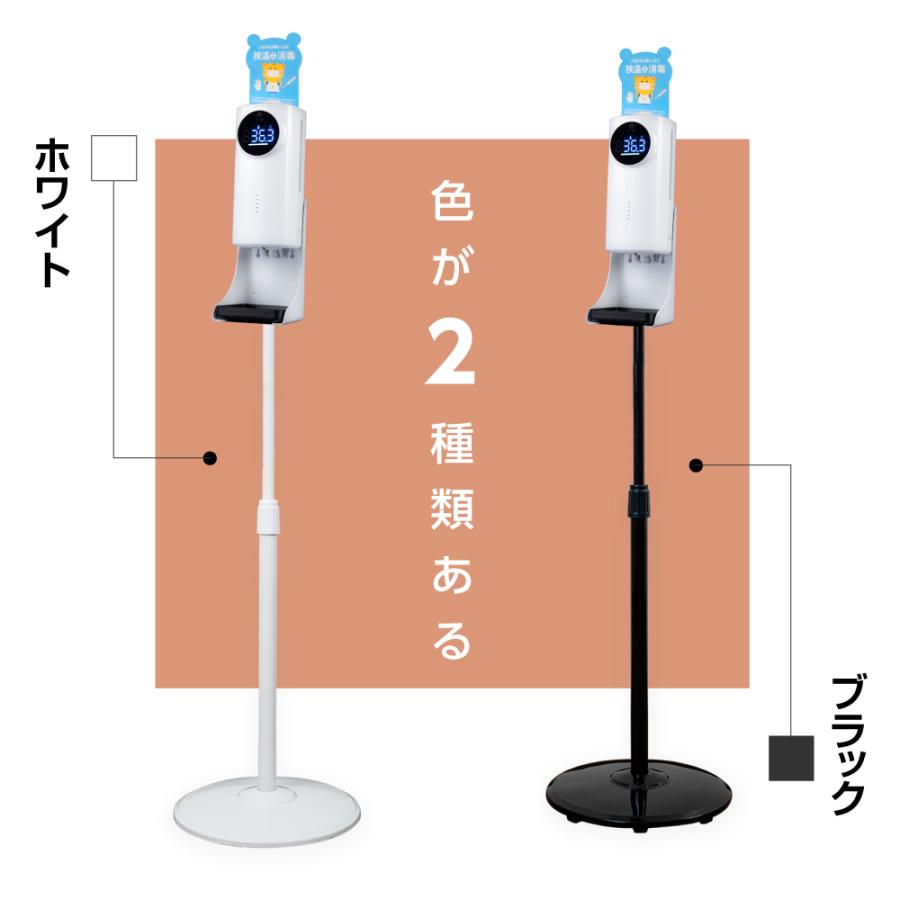 お得な8個セット 非接触消毒液スタンド 高さ990〜1670mm 伸縮スタンド