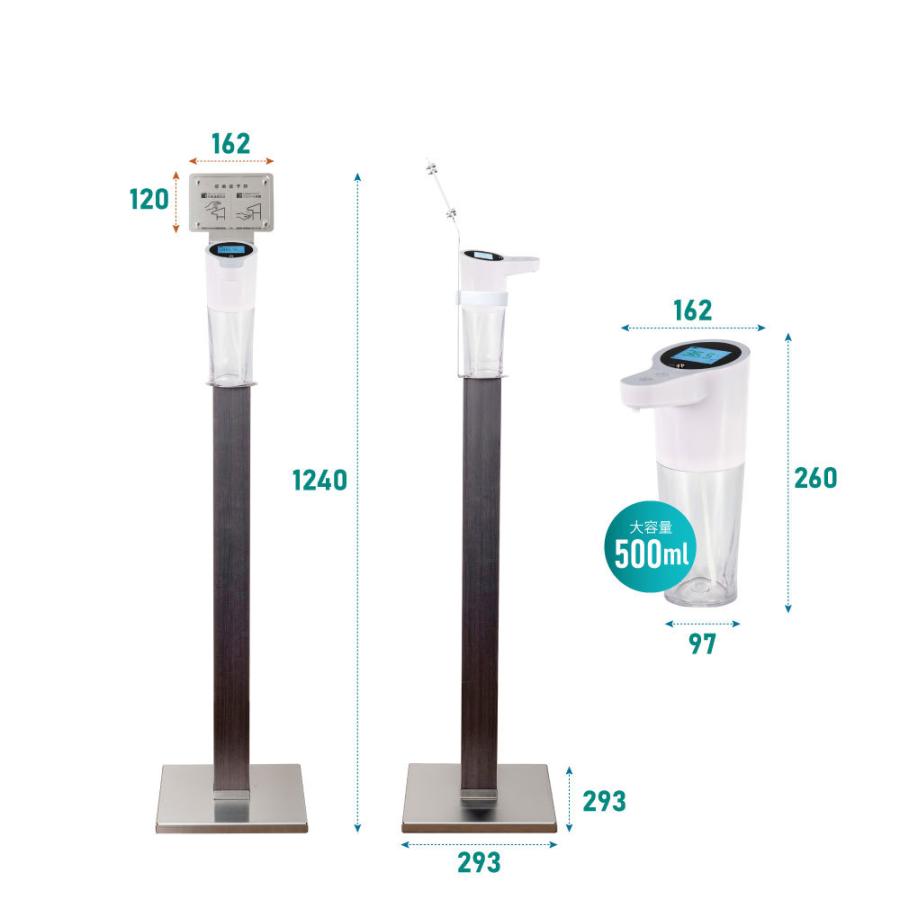 消毒スタンド [自動消毒噴霧器 + 非接触温度検知器 10万回噴射可能] 音声ガイダンス 誘導案内パネル 500ML 噴霧器 aps-s1240-hd｜signkingdom｜13