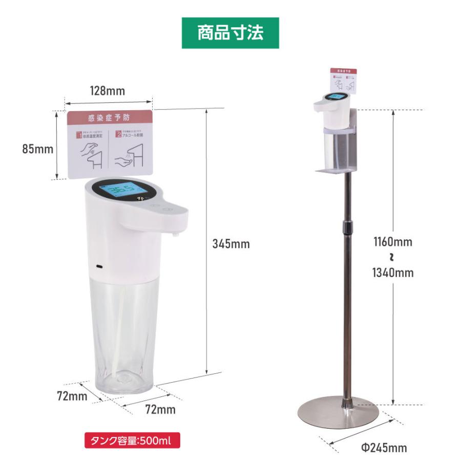 ステンレス製消毒スタンド [アルコールディスペンサー + 非接触体表温度検知器] 自動アルコール噴霧器 ハンドスプレー aps-s1340ad-hd_1