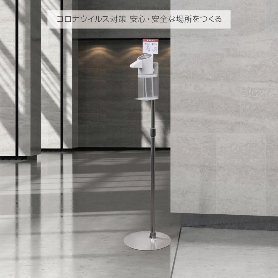 ステンレス製消毒スタンド [アルコールディスペンサー + 非接触体表温度検知器] 自動アルコール噴霧器 ハンドスプレー aps-s1340ad-hd_8