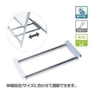 アルミ製 伸縮式 A型看板専用注水置台 ウェイトアーム W480ｍｍｘH260ｍｍ（ast-swf-a） | サインキングダム