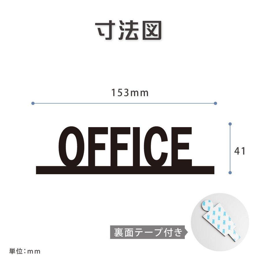 送料無料 オフィス ドアプレート サイン Office プレート 艶消しブラック オフィスサイン ルームサイン 案内 標識 Diy ドア おしゃれ トイレ マーク Atoi 014 サインキングダム 通販 Paypayモール