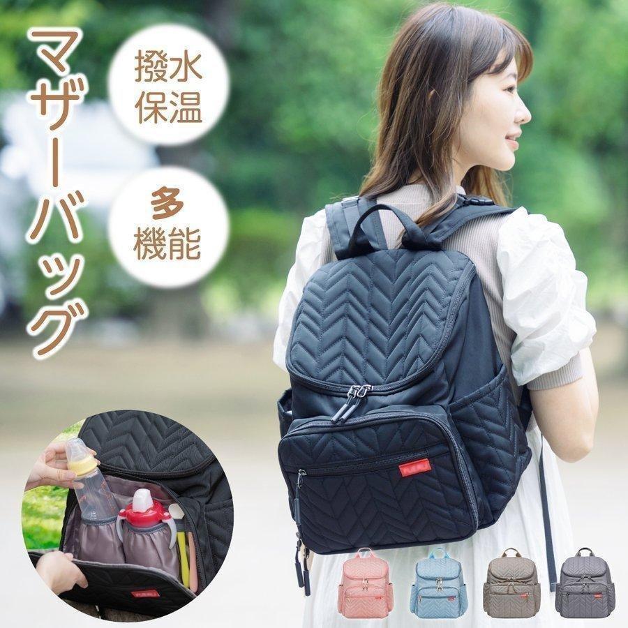 マザーズバッグ リュック マザーズリュック おしゃれ 大容量 軽量 ママバッグ 撥水 バックパック 黒 カーキ グレー レディース 送料無料 Bag Mb101 Bag Mb101 サインキングダム 通販 Yahoo ショッピング