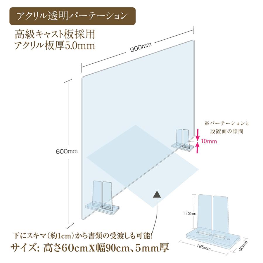 日本製 高透明アクリルパーテーション W900ｘH600mm 極厚5mm板採用 安定性抜群 組立簡単 デスク用スクリーン 間仕切り 衝立（bap5-r9060）｜signkingdom｜02