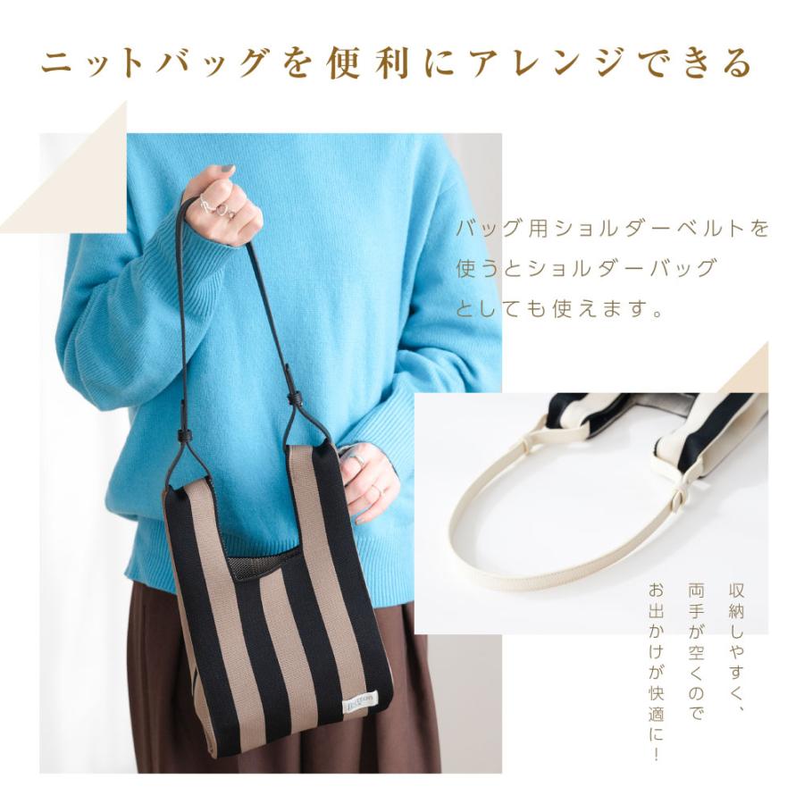 ショルダーベルト ショルダーストラップ ニットバッグ用 ストラップ