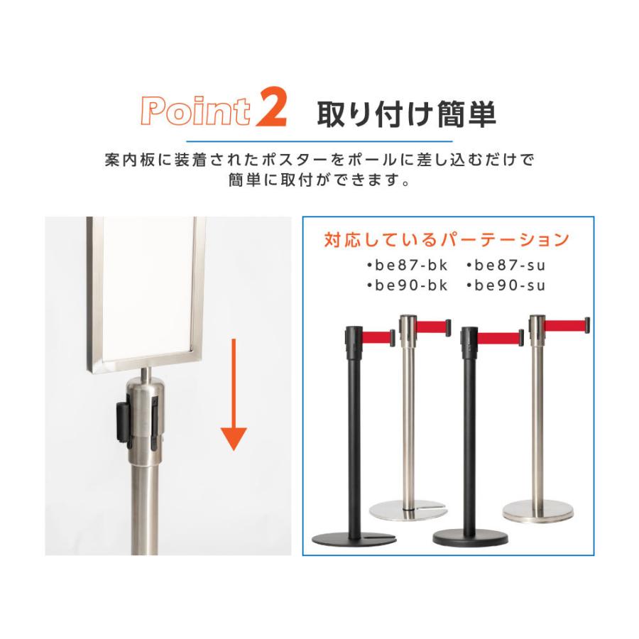 パーテーション案内板 縦型横型選べる シルバー ベルト