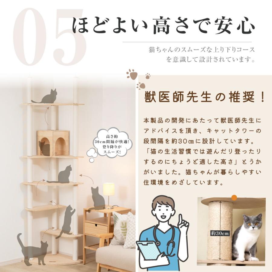 キャットタワー 突っ張り 猫タワー 高さ調整230〜250cm 木製