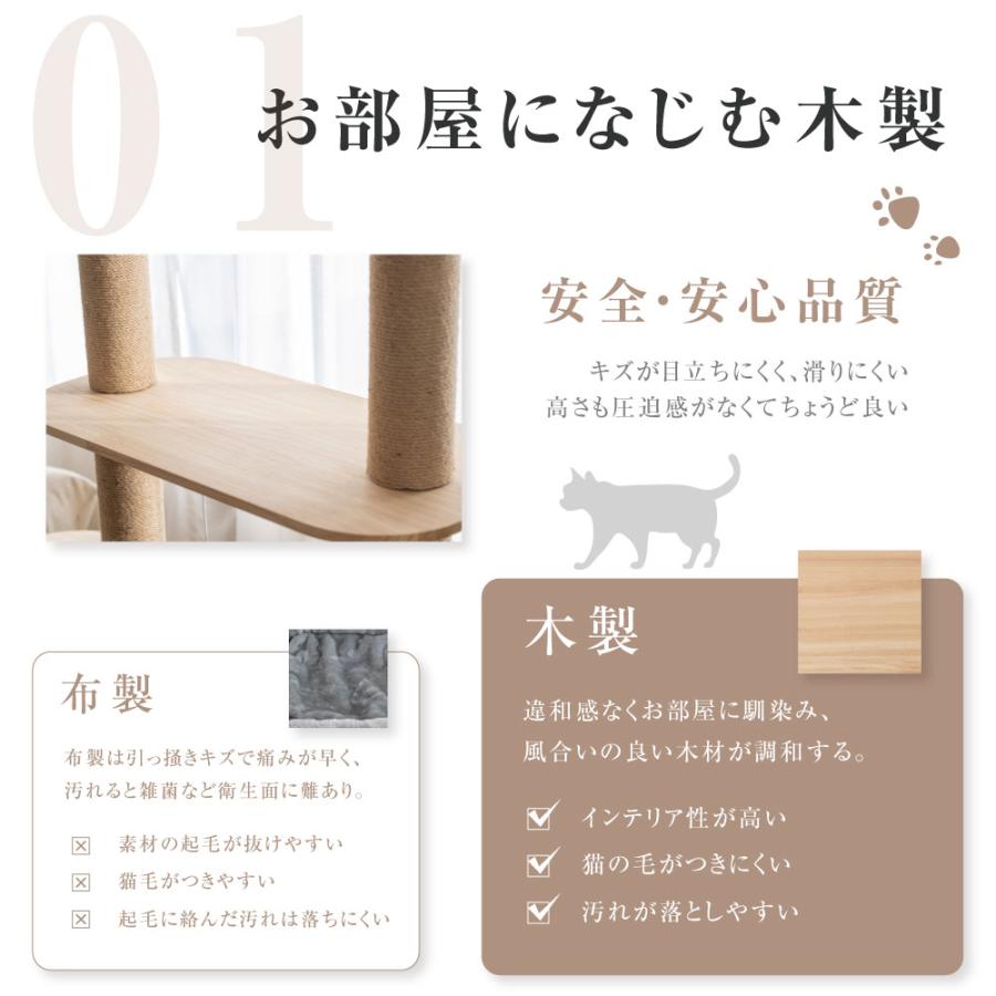 日本製 キャットタワー 高さ調整可能 230〜250cm キャットタワー 突っ張り 猫タワー 高さ調整230〜250cm 木製