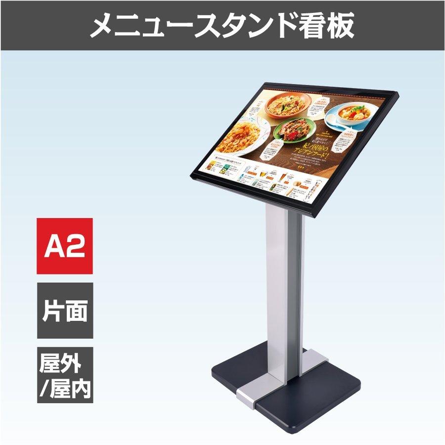 メニュースタンド ポールサインスタンド看板 W640×H1125mm キャスター