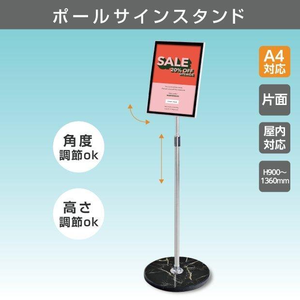 送料無料 ポールサインスタンド看板 W300 H1350mm 角度高さ調節可能フロアサイン シルバー サイズ Cds A5 サインキングダム 通販 Paypayモール