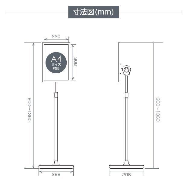 送料無料 ポールサインスタンド看板 W300 H1350mm 角度高さ調節可能フロアサイン シルバー サイズ Cds A5 サインキングダム 通販 Paypayモール