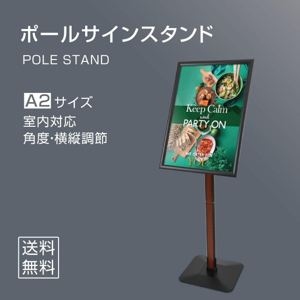 ポールサインスタンド パネルスタンド A3 ポールサイン PHX-113P （A3タテ） シルバー