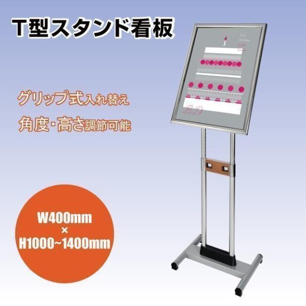 送料無料 ポールサインスタンド看板 W400 H1000 1400mm 屋外対応 案内スタンド 店舗用看板 Cds P4 サインキングダム 通販 Paypayモール