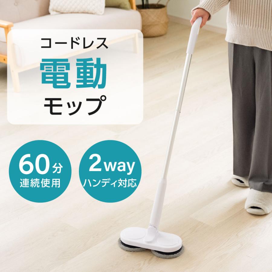 電動モップ コードレス 専用パット2枚付き 充電式 超軽量設計