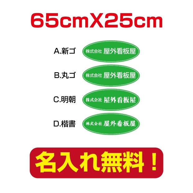プレート看板 アルミ複合板 表札 会社 店名入れプレート看板 緑背景 白文字 楕円形 W65cm Company Name 39 サインキングダム 通販 Paypayモール