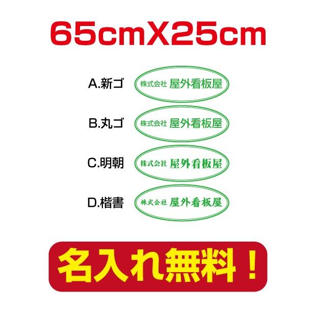 プレート看板 アルミ複合板 表札 会社 店名入れプレート看板 白背景 緑文字 楕円形 W65cm Company Name 40 サインキングダム 通販 Paypayモール