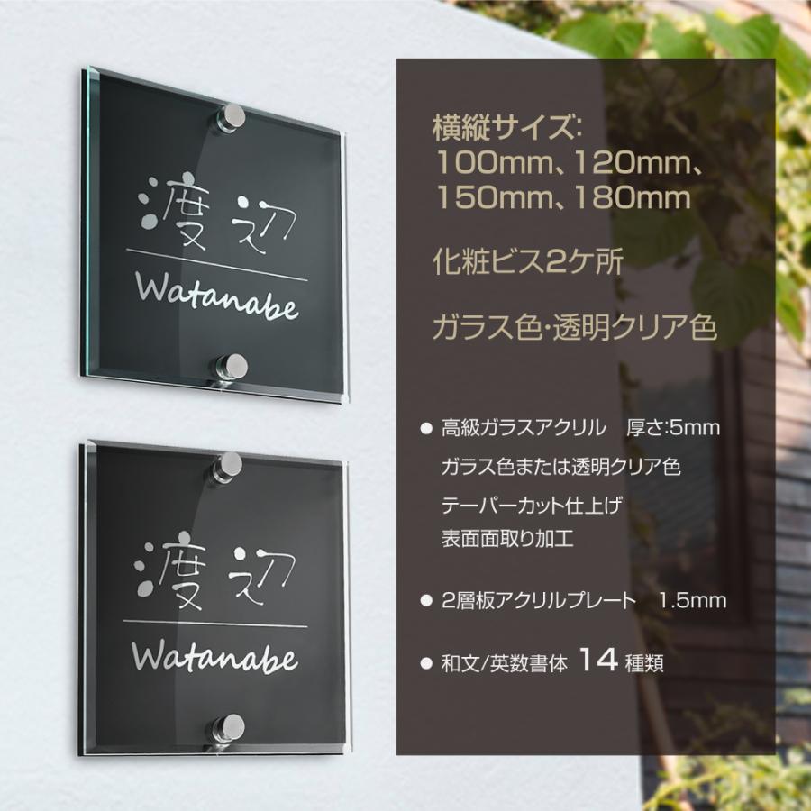 【Signkingdom】表札 戸建　W式 選べる2色アクリル×黒二層板表札  【W100×H100mm、W120×H120mm、W150×H150mm、W180×H180mm】da2-k100b