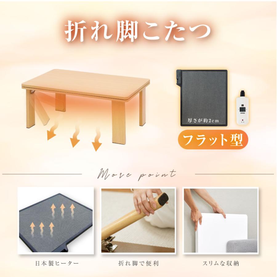 数量限定】 家具調折脚フラットヒーターコタツ 90×60 長方形