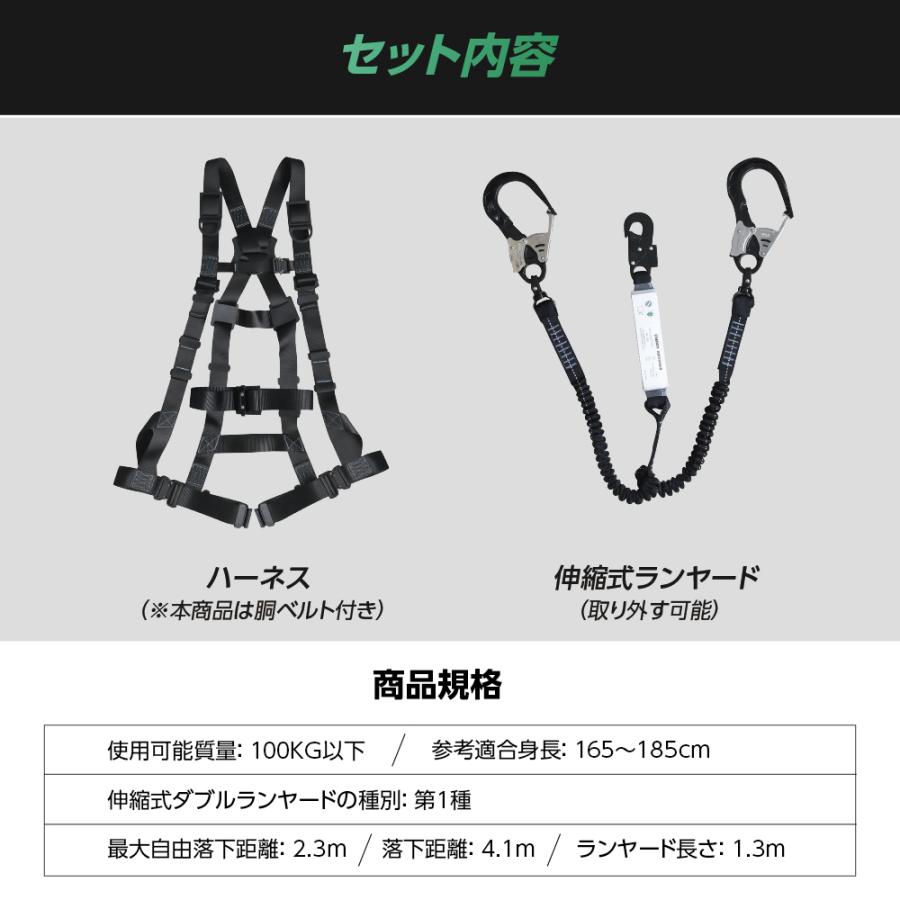 フルハーネスセット 新規格適合 墜落制止用器具 安全帯 ワンタッチ