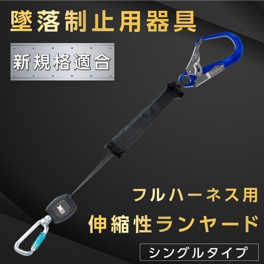 返品交換不可】 あすつく 新規格適合品 墜落制止用器具 ランヤード シングルタイプ フルハーネス型 巻取り式 伸縮式ランヤード 作業性 安全性 高所安全作業 電気工事 dk-fhb-aly discoversvg.com 返品交換不可】 あすつく 新規格適合品 墜落制止用器具 ランヤード シングルタイプ フルハーネス型 巻取り式 伸縮式ランヤード 作業性 安全性 高所安全作業 電気工事 dk-fhb-aly discoversvg.com