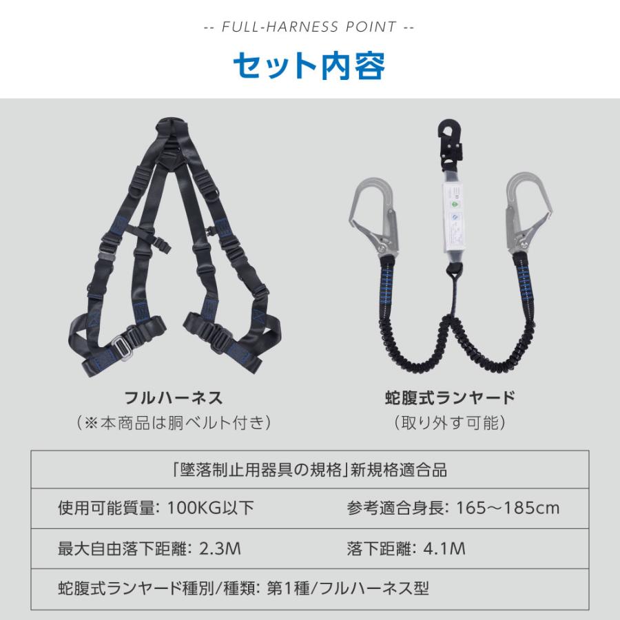 フルハーネスセット 新規格適合 安全帯 産業安全技術協会 認証取得 フルハーネス ダブルランヤード付き 墜落制止用器具 伸縮式 高所作業 建設工事用 当日発送｜signkingdom｜10