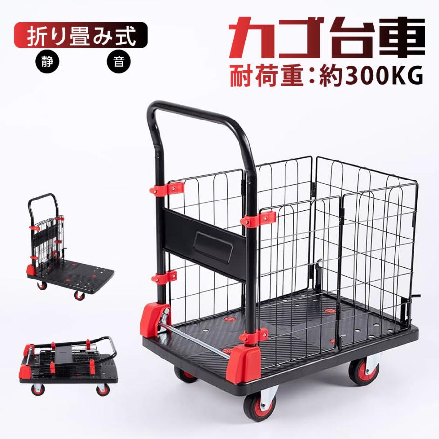 極上馬車　ケース付　台込幅26.2㎝/428g 東Y7-0725③トトチサ カゴ付き台車 折りたたみ 台車 カゴ台車 バスケット 軽量 静音