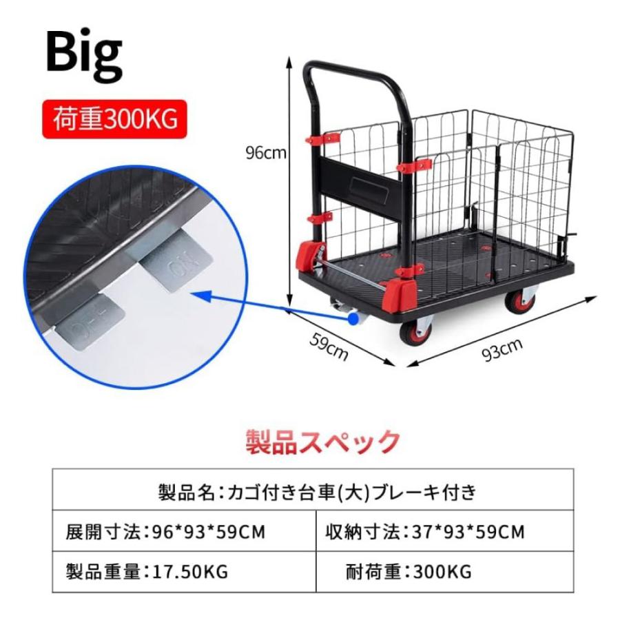 未開封 カゴ台車 折りたたみ式 耐荷重300kg 静音 軽量設計 未使用 【店頭引取限定】 台車 カゴ付き台車 折りたたみ ブレーキ付き カゴ台車 軽量 静音 耐荷重